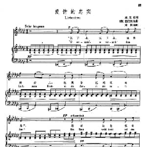 12爱情的忠实 德国 _外国歌谱_词曲:莱尼克 勃拉姆斯