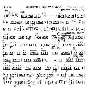 沙家浜 祖国的好山河寸土不让_歌曲简谱_词曲:暂无 恒流星制谱