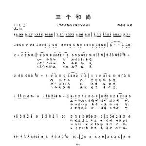 三个和尚_歌曲简谱_词曲:陈小奇 陈小奇
