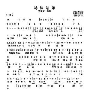 马尾姑娘_歌曲简谱_词曲:姜斌斌 姜斌斌