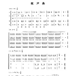 多声部练声曲_合唱歌谱
