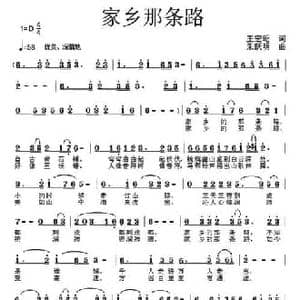 家乡那条路_民歌简谱_词曲:王宏昭 朱跃明