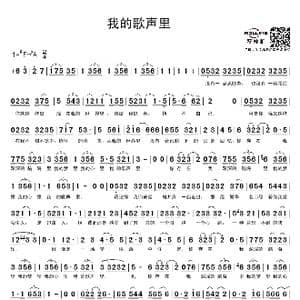 我的歌声里_歌谱投稿_词曲:曲婉婷 曲婉婷