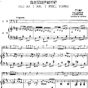 我老汉越活越年轻 长号 钢琴伴奏 罗光鑫曲 涂碧娜配伴奏