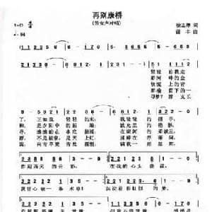 再别康桥_民歌简谱_词曲:徐志摩 谢丰