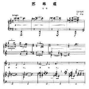 苏幕遮_美声唱法乐谱_词曲:范仲淹 许洋