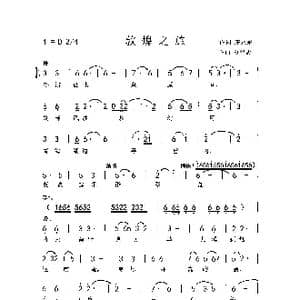 敦煌之旅_歌曲简谱_词曲:庄永东 刘泽湖