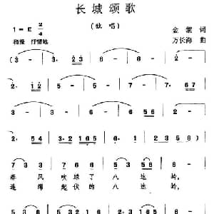 白云,白云,飘向哪里_合唱歌谱_词曲:金黎 万长海