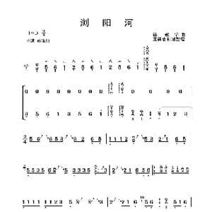 浏阳河_歌曲简谱_词曲: 徐叔华