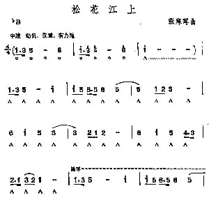 口琴谱 | 松花江上 张寒晖