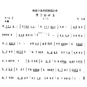 赛乃姆舞 维吾尔族舞蹈 中国民族民间舞曲选