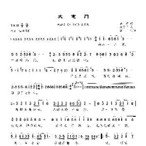 大宅门_歌曲简谱_词曲:易茗 赵季平