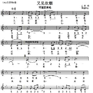 又见炊烟_通俗唱法乐谱_词曲:庄奴 海沼实