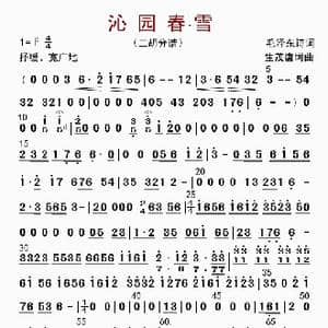 沁园春 雪_歌曲简谱_词曲: 李国林配器
