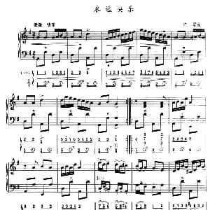 手风琴谱 | 永远快乐 五线谱 简谱 内耶