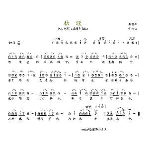 桔颂_歌谱投稿_词曲:屈塬 于岭