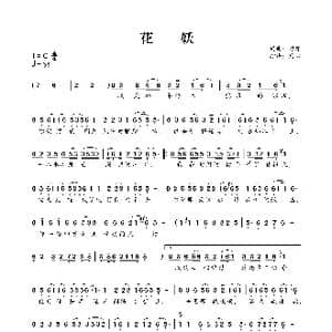 花妖_歌谱投稿_词曲:刀郎 刀郎