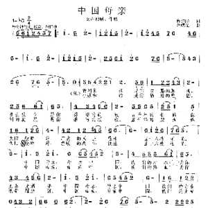 中国母亲_歌曲简谱_词曲:程建国 范曙光