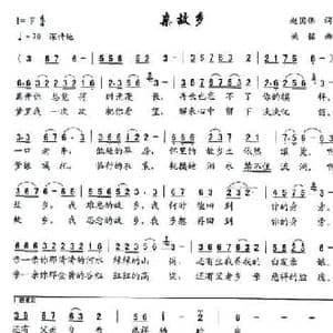 亲故乡_民歌简谱_词曲:赵国伟 梁铭