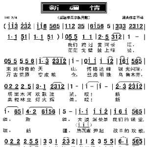 新疆情_歌曲简谱