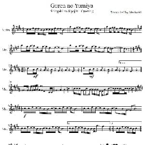 小提琴谱 | Guren no Yumiya 红莲之弓矢