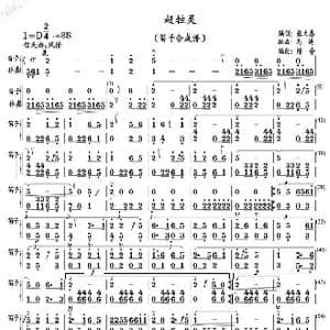 赶牲灵_歌曲简谱_词曲:陕北民歌 编创:张天恩。编曲:马迪。:陈普