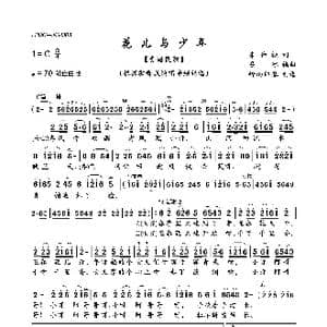 花儿与少年_歌曲简谱_词曲:朱仲禄 吕冰编曲