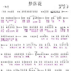 梦落花_歌曲简谱_词曲:杨文涛 浪花
