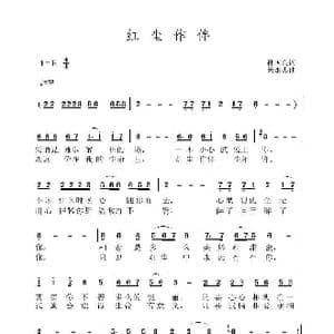 红尘作伴_歌曲简谱_词曲:孙国良 黄永杰