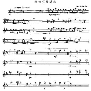 娃娃们的游戏 单簧管 欧里 盖伯哈特