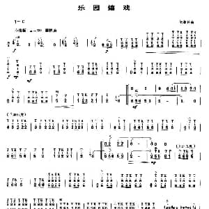 乐园嬉戏 笙谱 徐超铭