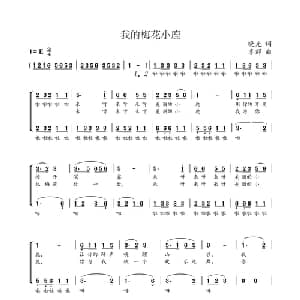我的梅花小鹿_儿歌乐谱_词曲:晓光 李群