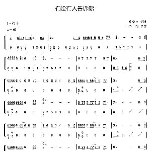 古筝谱 | 有没有人告诉你 陈楚生 陈楚生