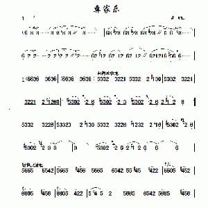 葫芦丝谱 | 彝家乐 冰融