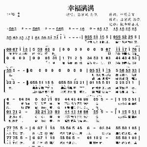 幸福满满_歌曲简谱_词曲:口袋易百 吕宏斌 孙莞