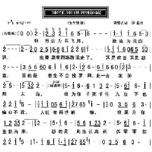 来生来世把你爱_通俗唱法乐谱_词曲:黄维若 印青