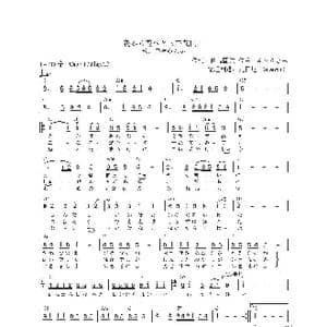 日 花から花へと_歌曲简谱_词曲:白鳥園枝 みらさき幸