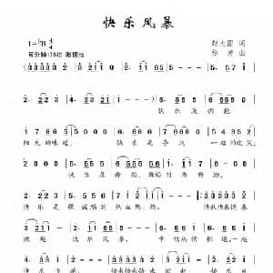 快乐风暴_儿歌乐谱_词曲:赵大国 徐涛