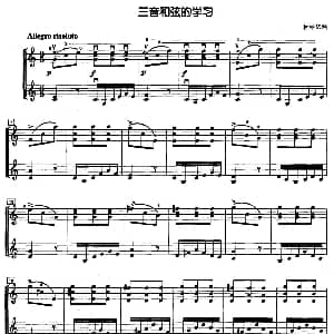 小提琴谱 | 三音和弦的学习 二重奏 坎帕诺利