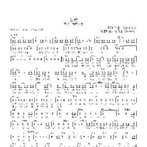 日 最愛_歌曲简谱_词曲:中島みゆき 中島みゆき