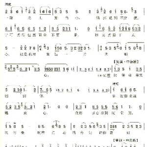 我将那珍珠塔一座里面放_歌谱投稿_词曲:钱惠荣整理改编 东草 章德瑜