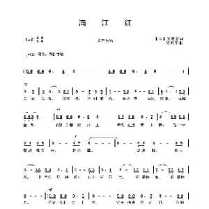 满江红_歌曲简谱_词曲: 宋 王清惠 吴来亭
