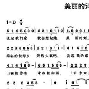 美丽的河池我的家_民歌简谱_词曲:杨伟 刘自治