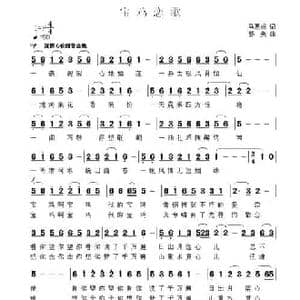 宝鸡恋歌_民歌简谱_词曲:马惠娟 郭奂
