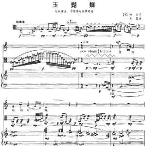 玉蝴蝶_民歌简谱_词曲: 宋 柳永 毛夏