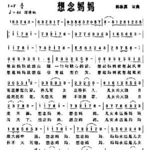 想念妈妈_民歌简谱_词曲:郭崇勇 郭崇勇