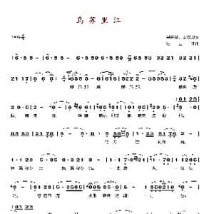 乌苏里江_歌谱投稿_词曲:乌白辛 王双印 汪云才