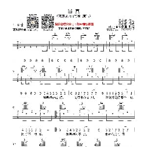 当真 吉他谱 蒋家驹 胡sir音乐教室