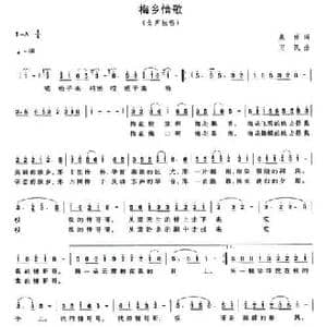 梅乡情歌_民歌简谱_词曲:李朝润 吴小平