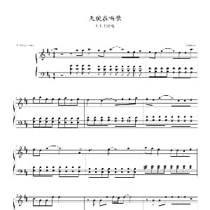 天使在唱歌 钢琴谱